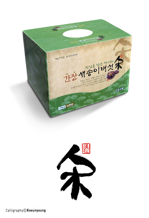 미송식품 이미지