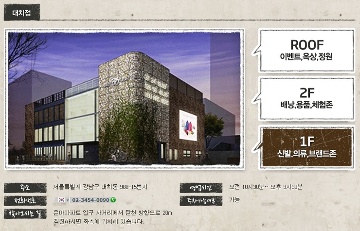 멀티브랜드샵 이미지