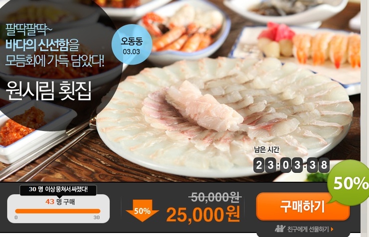 원시림횟집 이미지