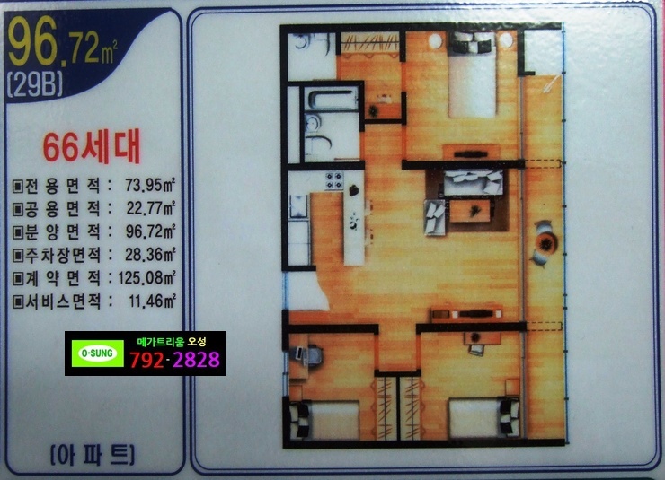 오성세탁소 이미지