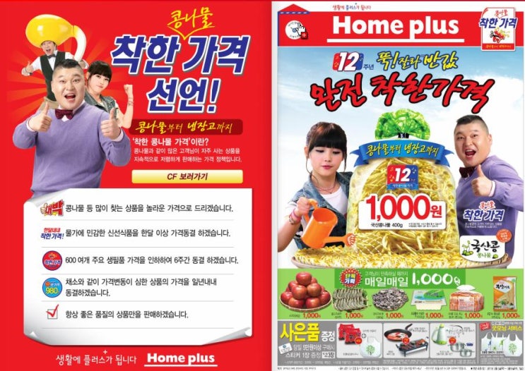 홈플러스(주)문화점 이미지