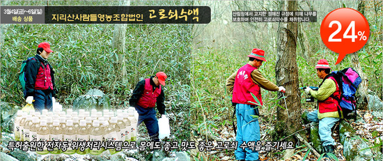 지리산사람들법인 이미지