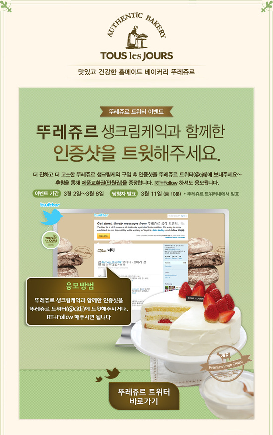 케익이벤트 이미지