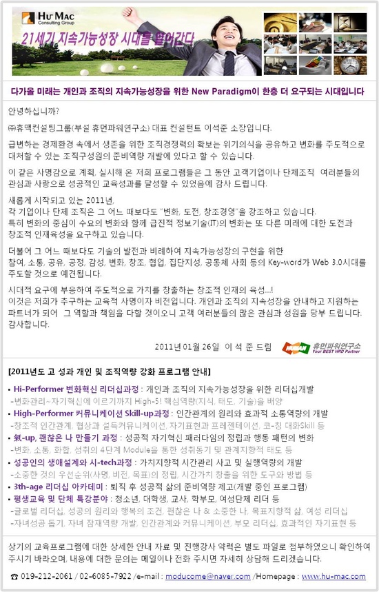 (주)휴맥 이미지