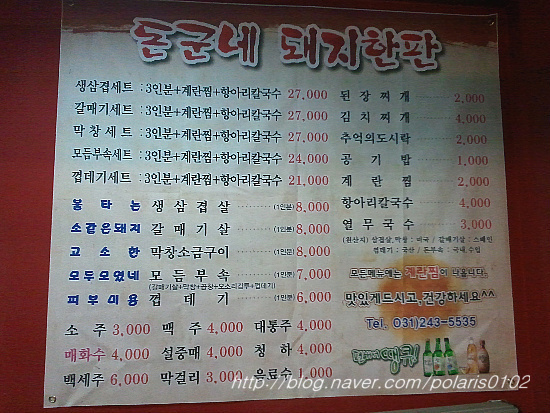 돈군네돼지한판 이미지