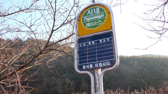 송림주유소 이미지