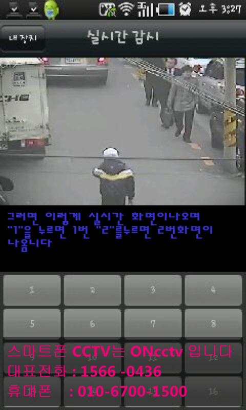 온씨씨티비 이미지