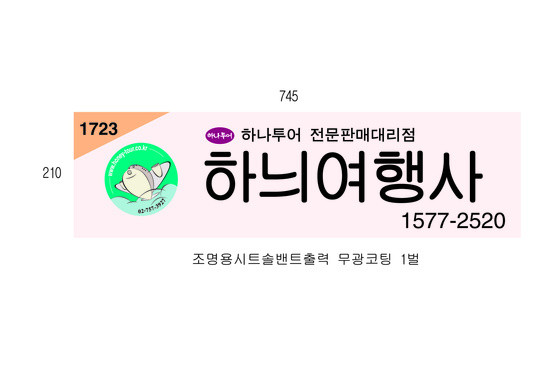 은혜여행사 이미지