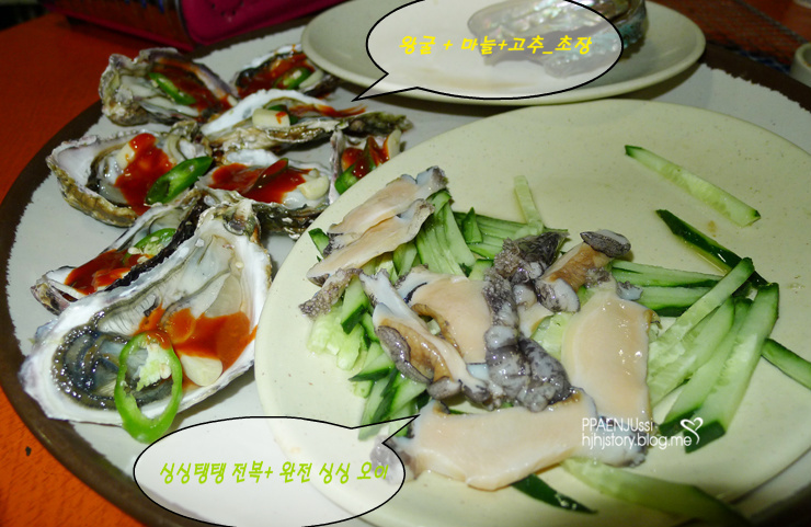 석화야식 이미지