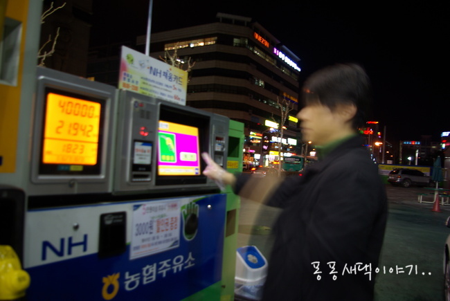 채움주유소 이미지