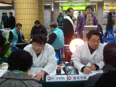 백록당한의원 이미지