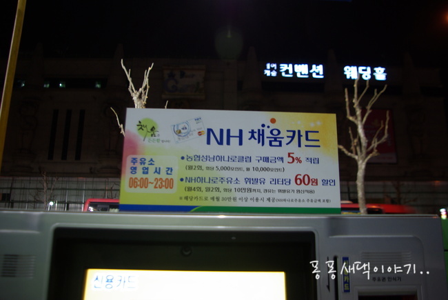 채움주유소 이미지
