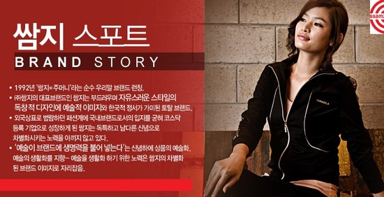 쌈지스포츠 이미지