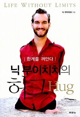 허그(HUG) 이미지