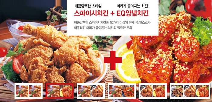 EQ치킨 이미지