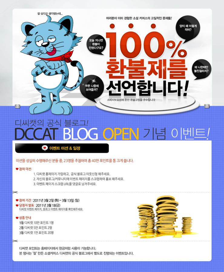 대박디씨 이미지