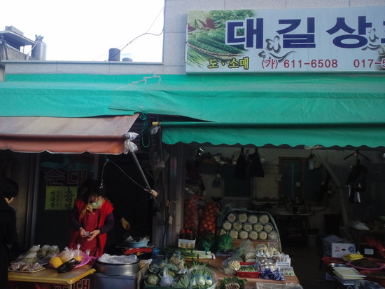 대길상회 이미지