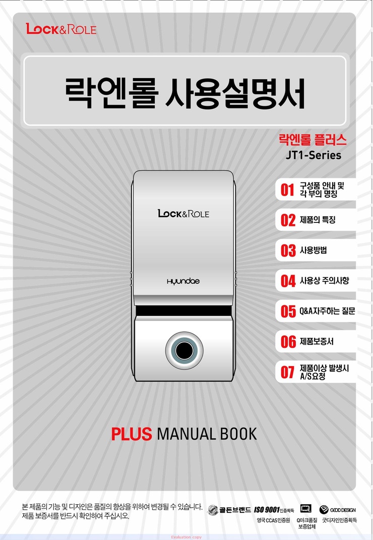 24시출장열쇠번호키도어락설치수리점 이미지