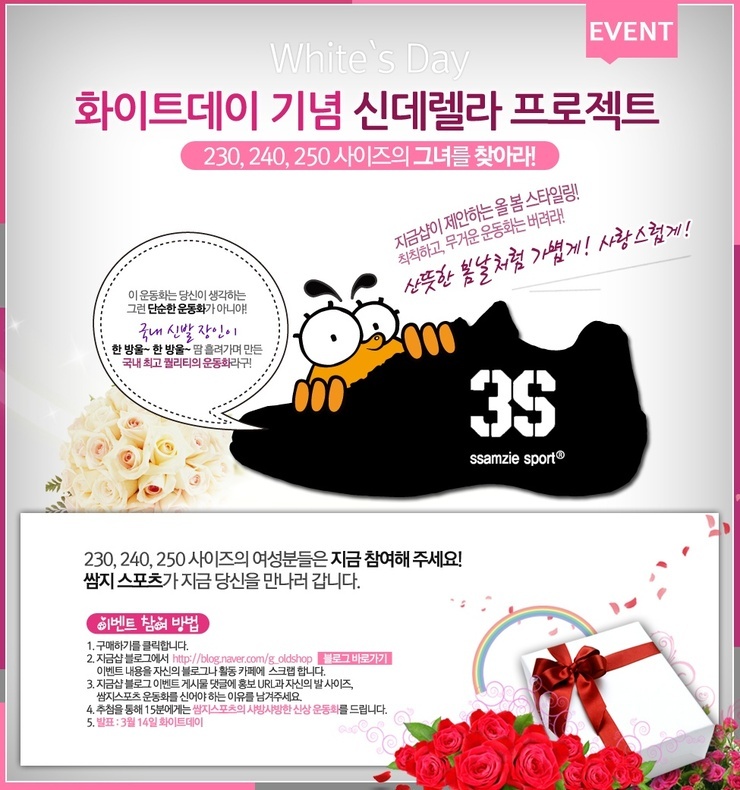 쌈지스포츠 이미지