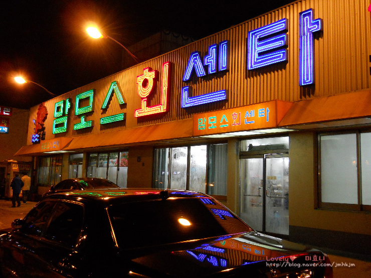 맘모스13호 이미지