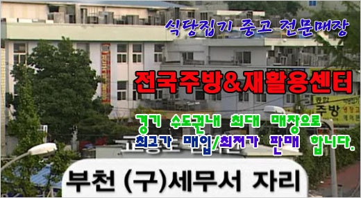전국재활용센터 이미지