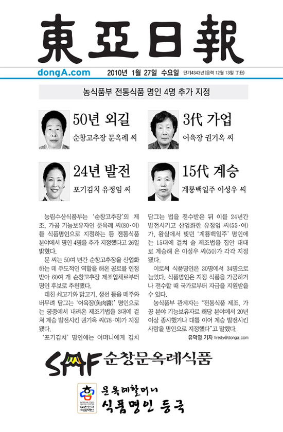 할머니전통식품 이미지