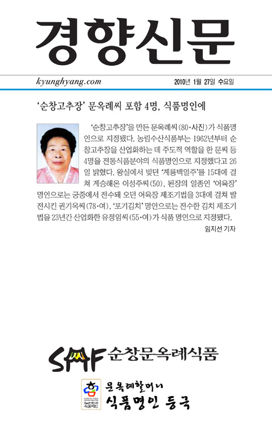 할머니전통식품 이미지