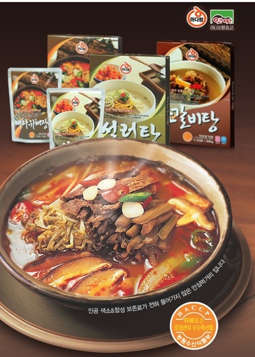 (주)고향식품 이미지