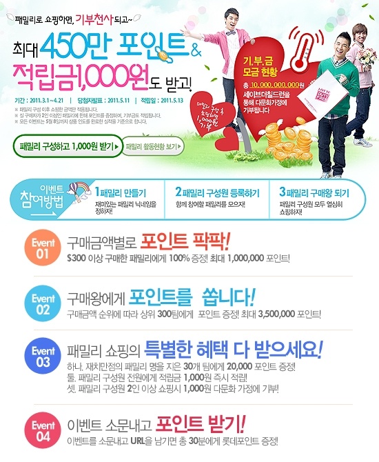 천사쇼핑 이미지