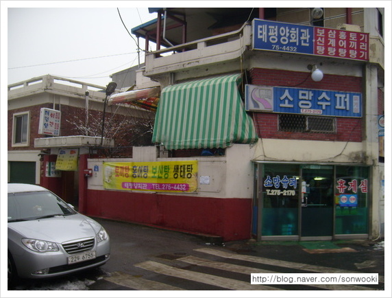 태평양회관 이미지