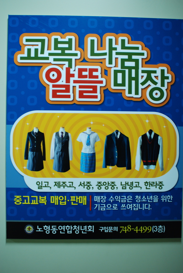 나눔알뜰매장 이미지