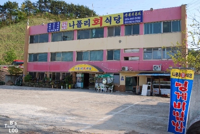 나폴리회식당 이미지