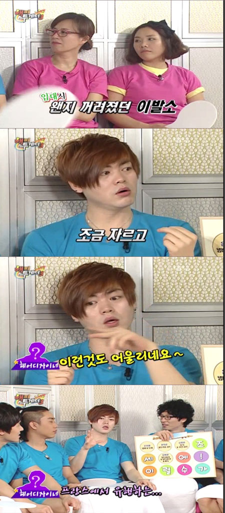 문희준헤어 이미지