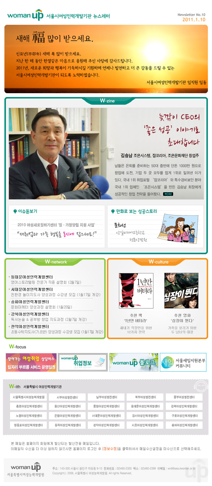 서울인력개발 이미지