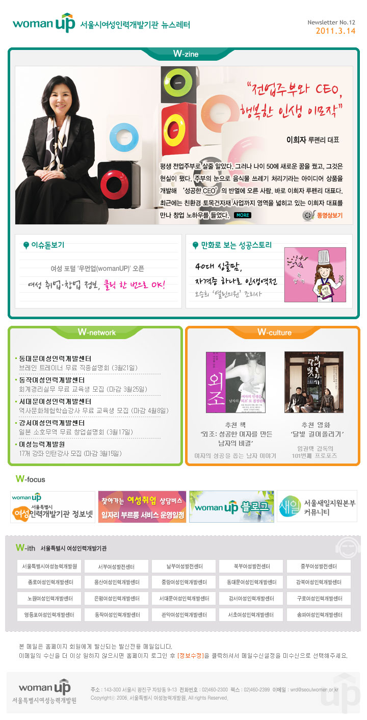 서울인력개발 이미지