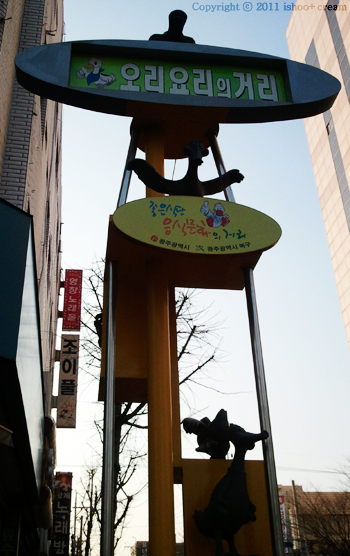 보성녹차오리탕 이미지