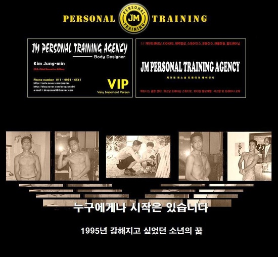제이엠퍼스널트레이닝 이미지