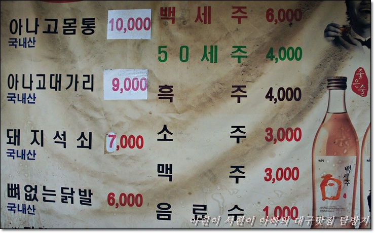 아나고대가리 이미지