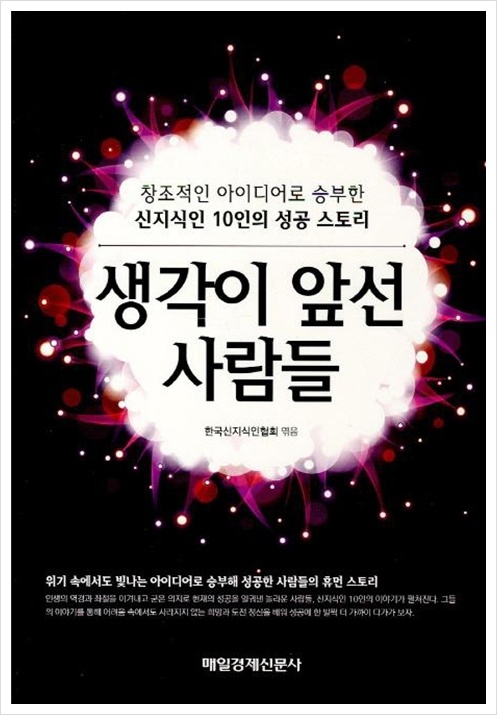 앞선사람들 이미지