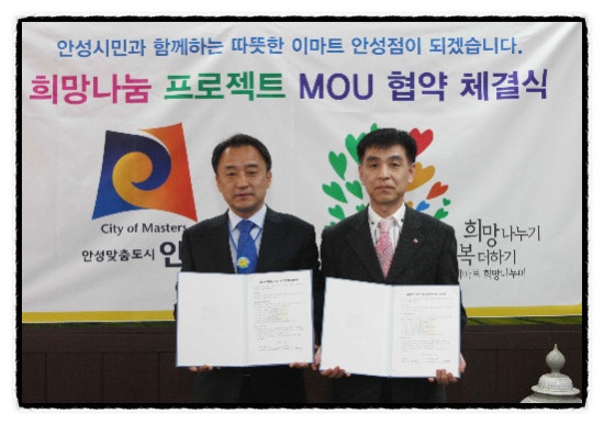 (주)이마트안성 이미지