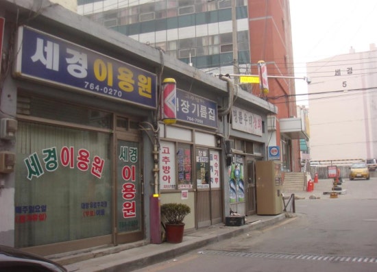 세경상회 이미지