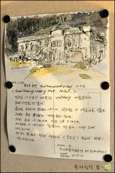 굿모닝모텔 이미지