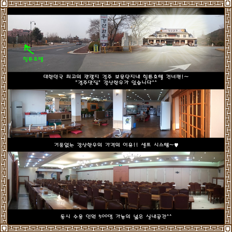 강산한우 이미지