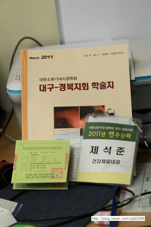 대구-경북소화기학회 이미지