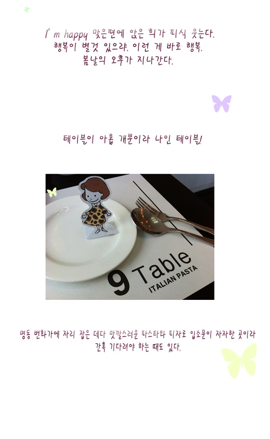 테이블나인 이미지