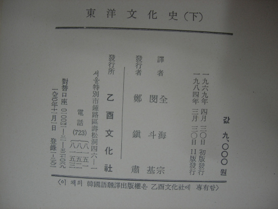 동양문화사 이미지