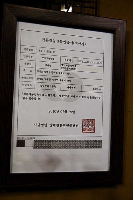 그린맥스영농법인 이미지