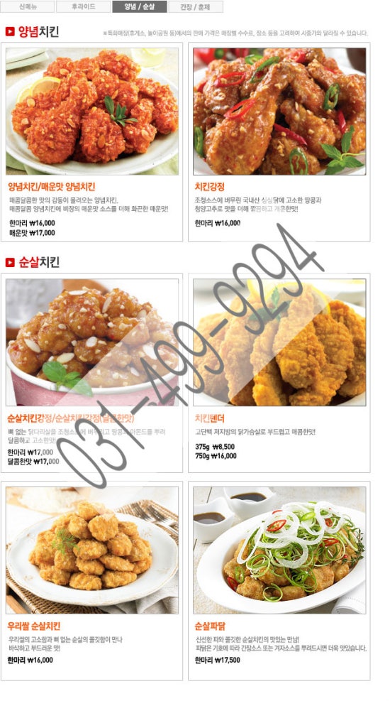 B.H.C 치킨 이미지