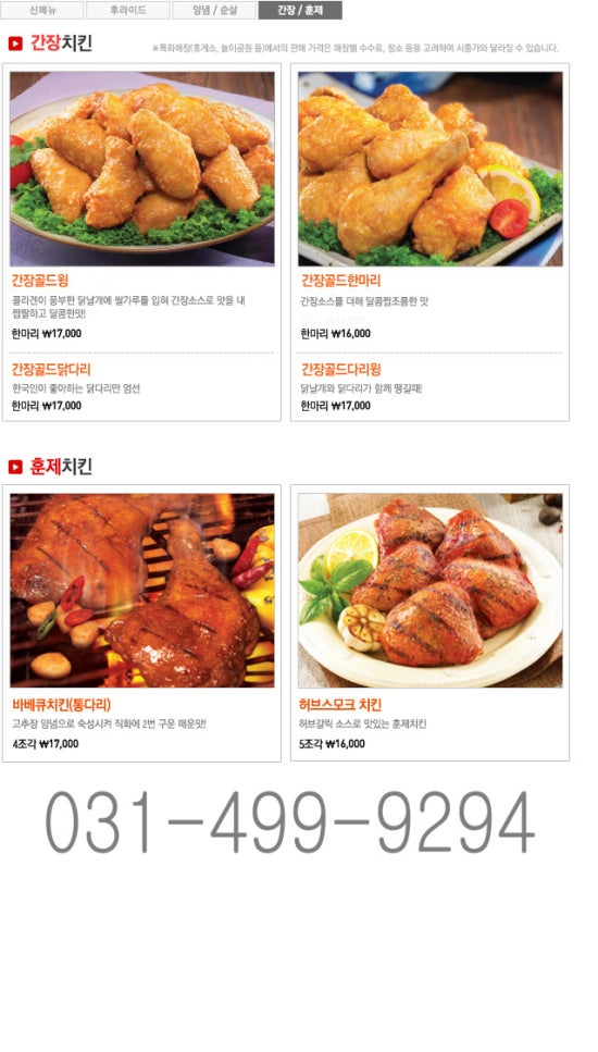 B.H.C 치킨 이미지