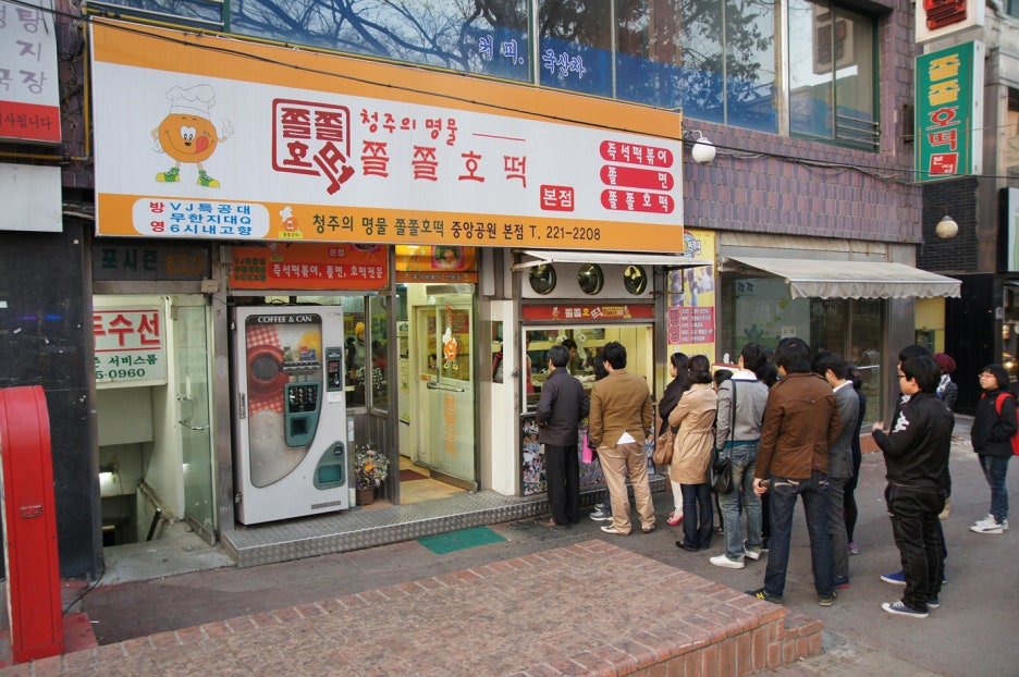 쫄쫄호떡 이미지